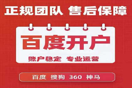 百度竞价广告收费案例分析